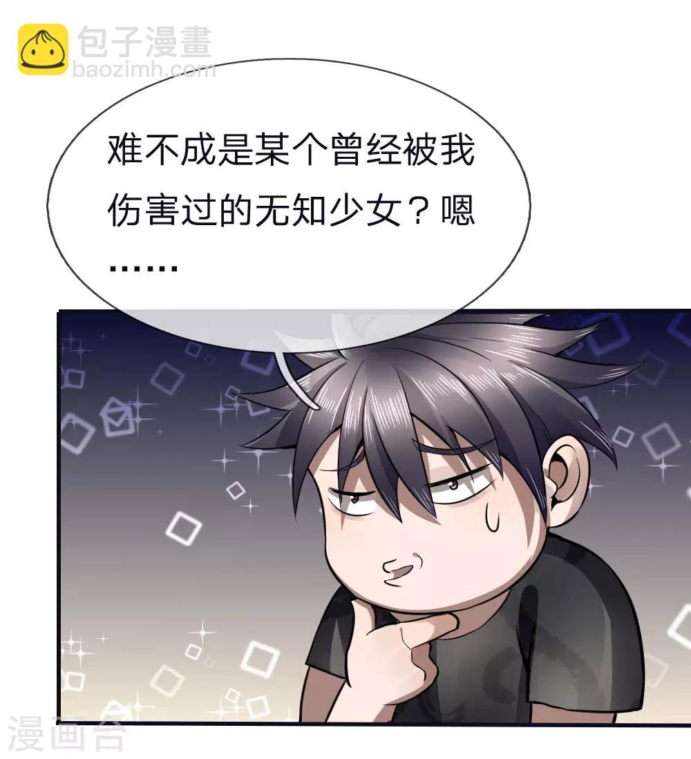 第77话-第77话