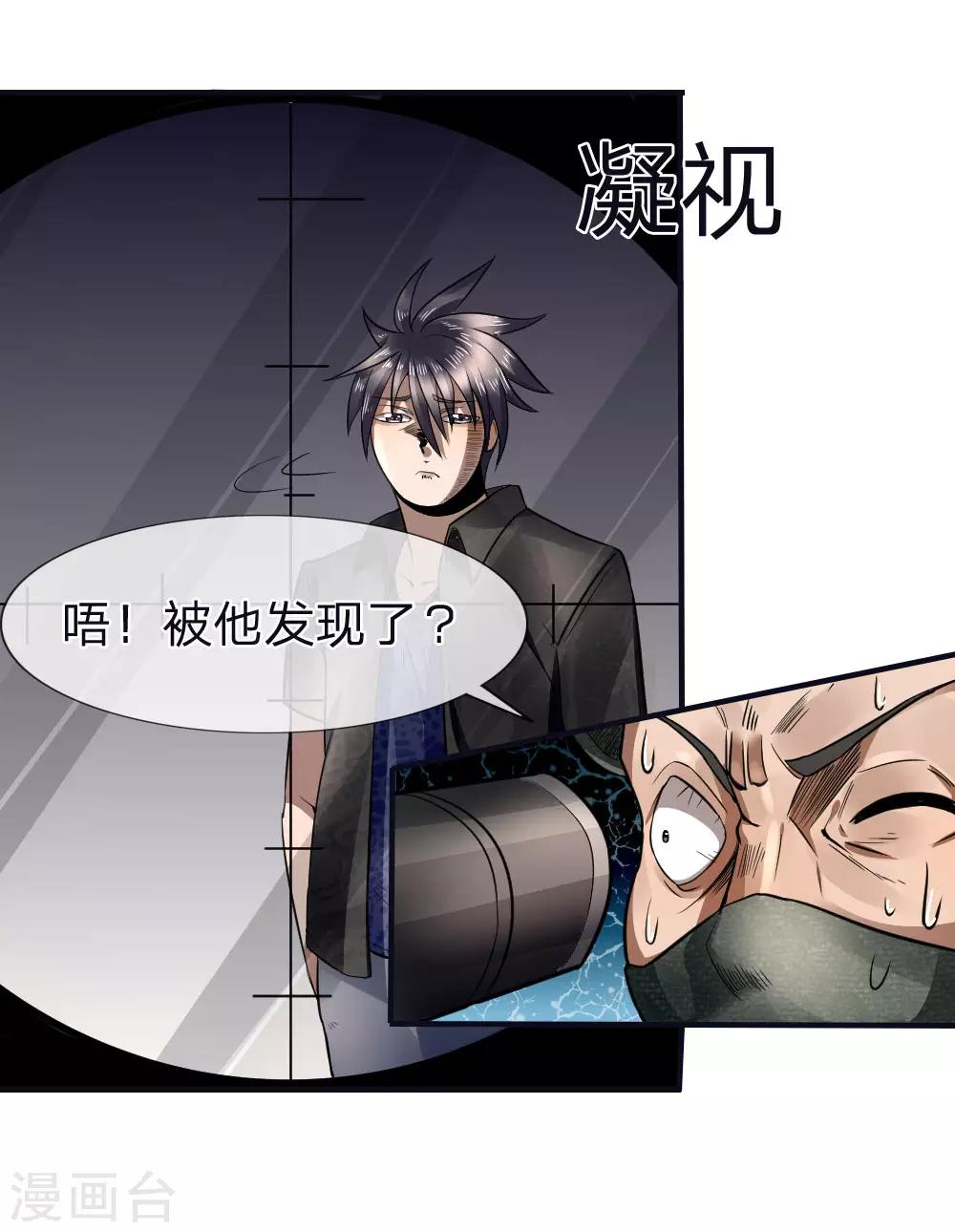 第77话-第77话