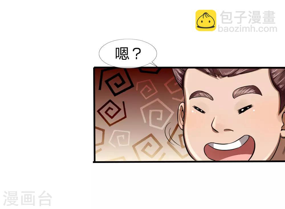 第77话-第77话