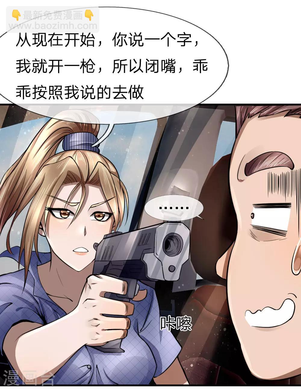 第77话-第77话