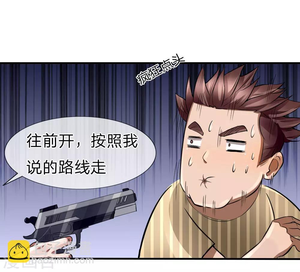第77话-第77话