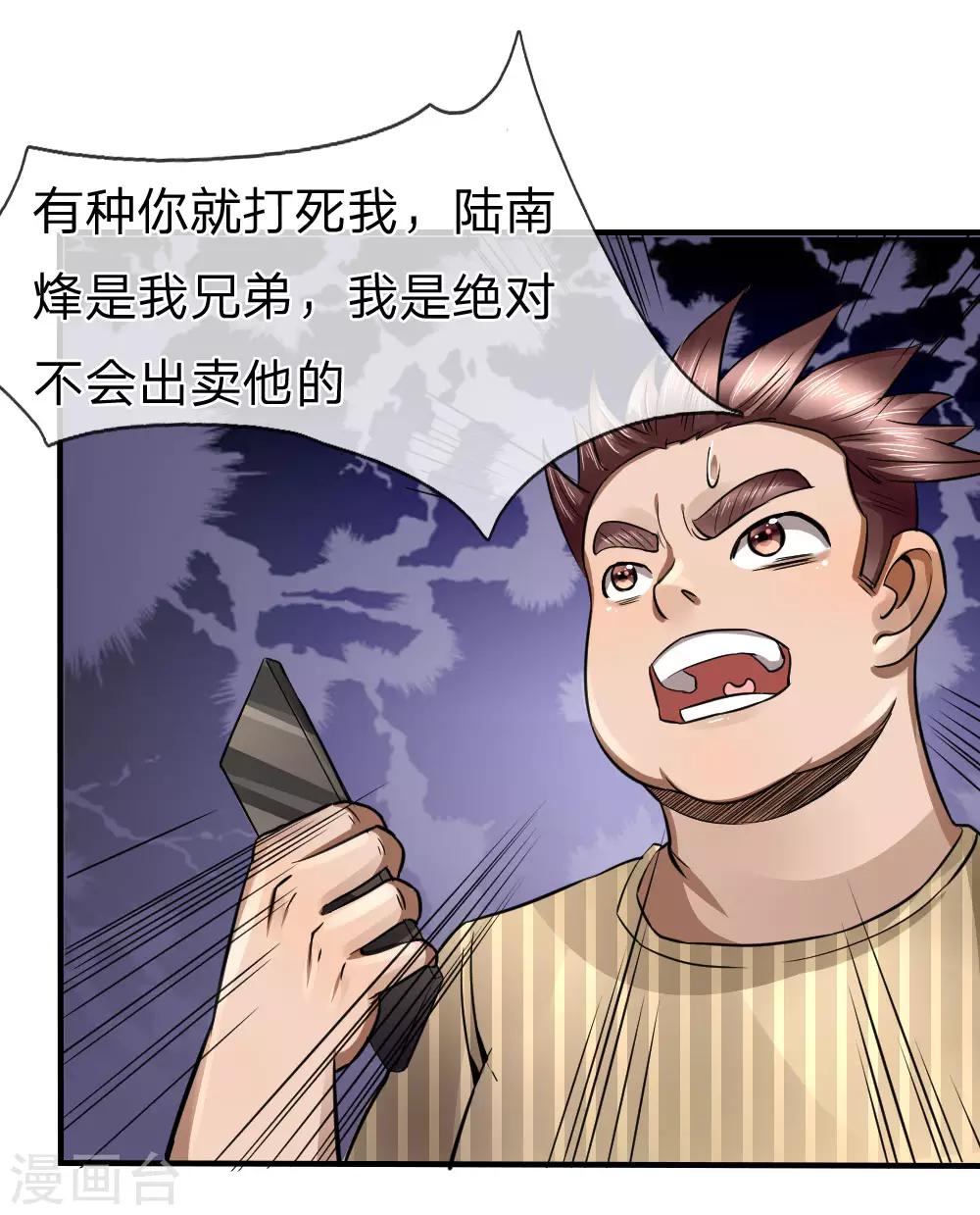 第77话-第77话