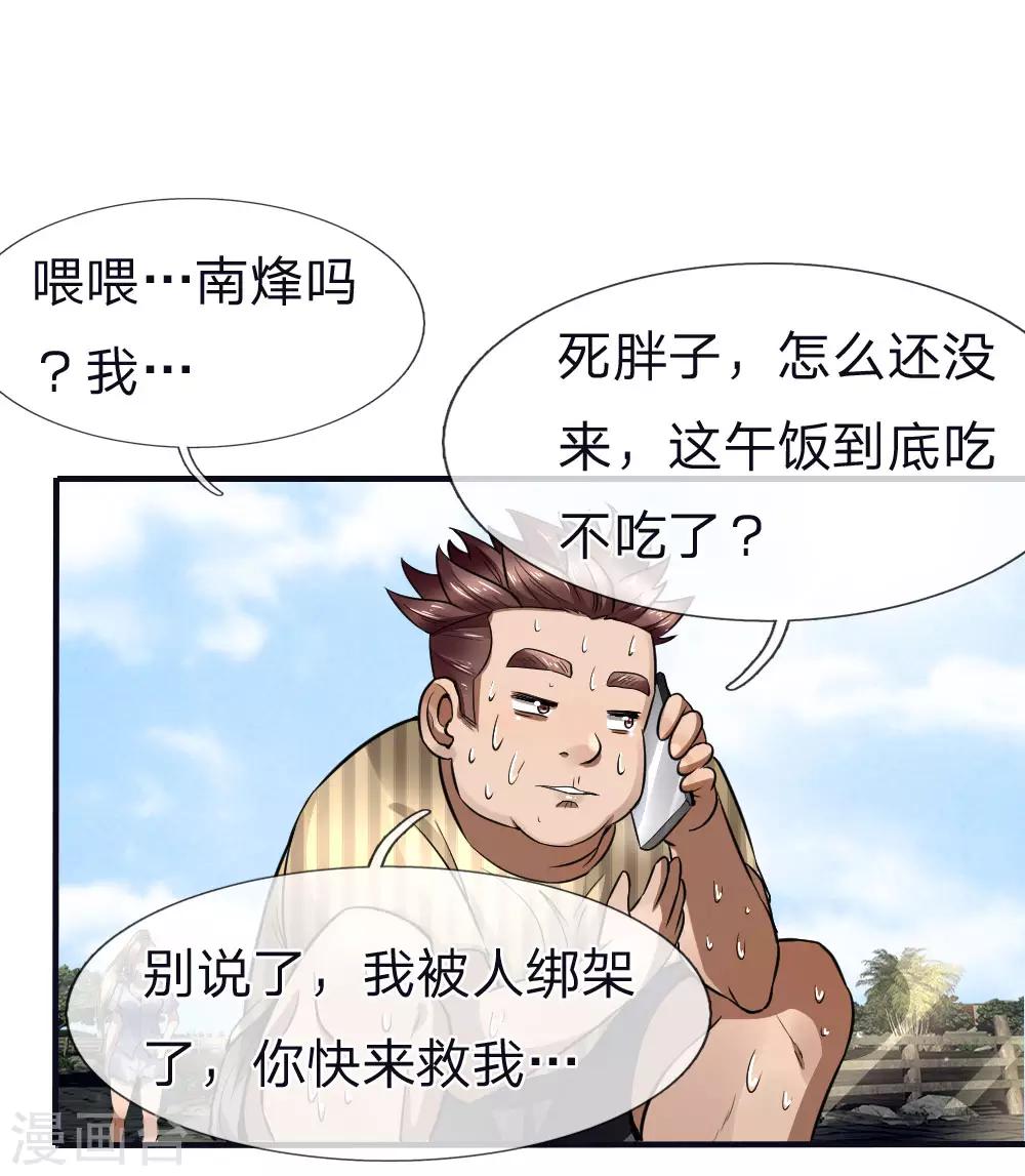 第77话-第77话