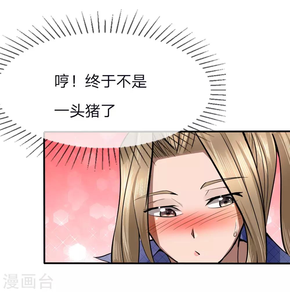 第79话-第79话