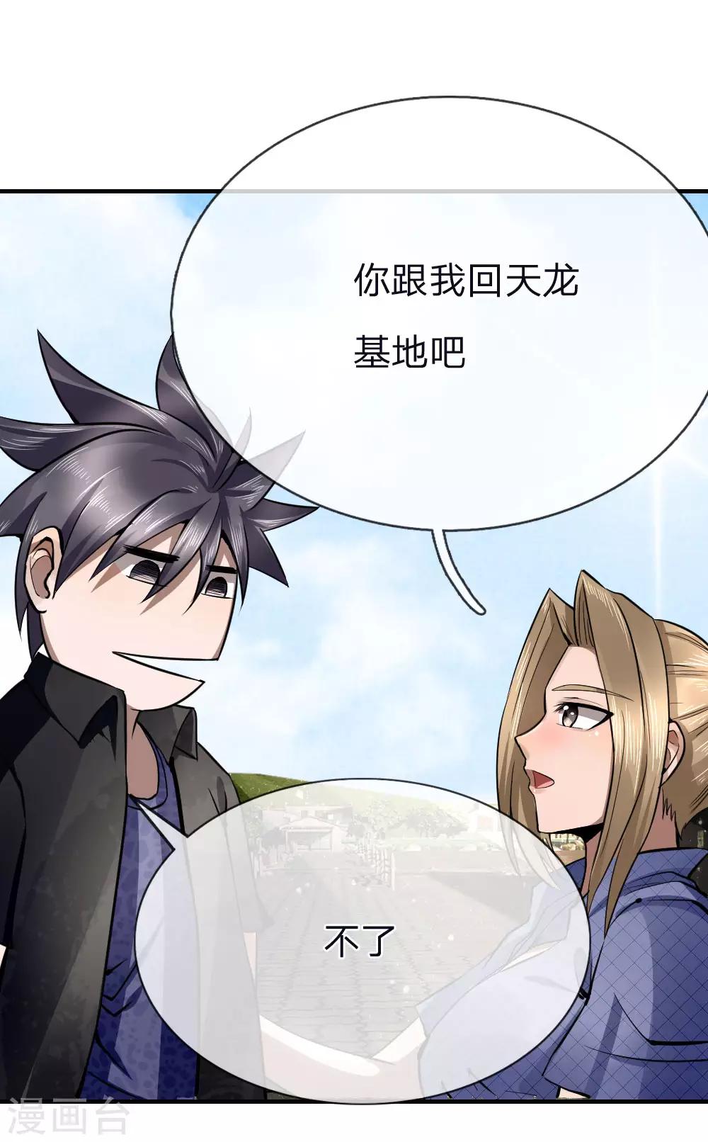 第79话-第79话