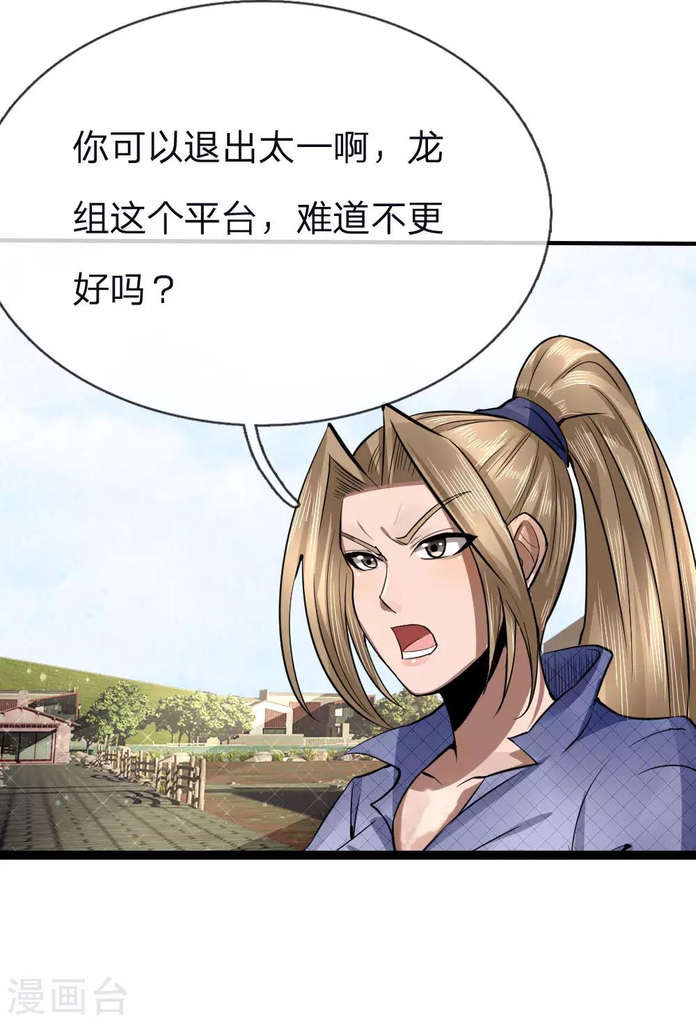 第79话-第79话