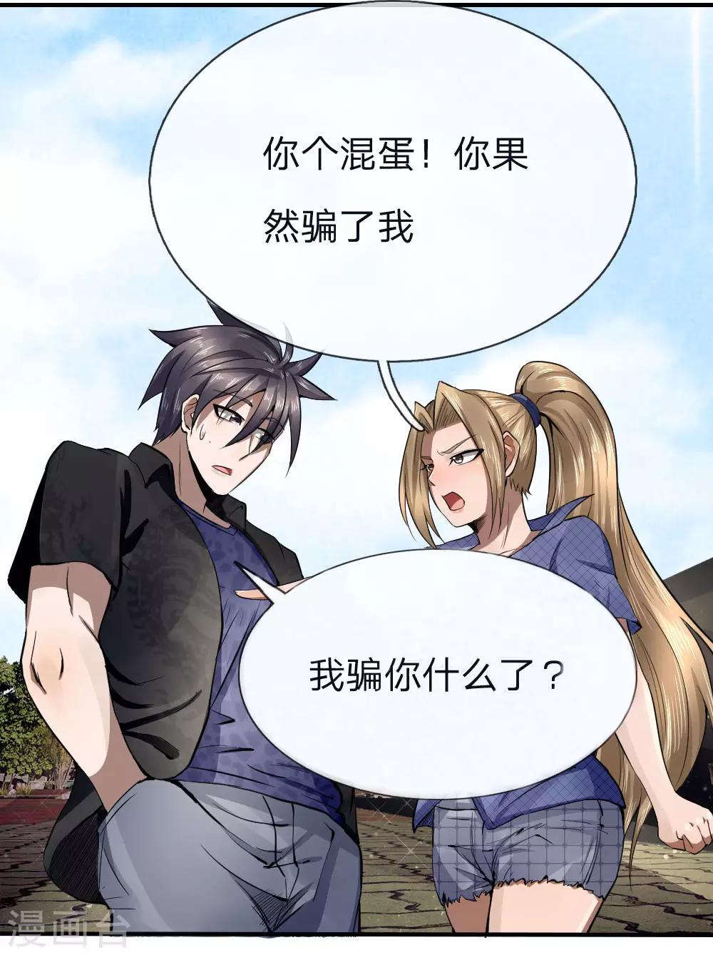 第79话-第79话