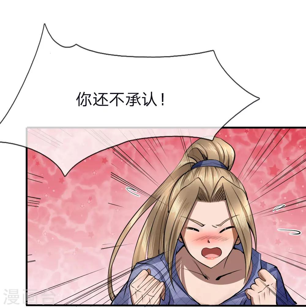 第79话-第79话