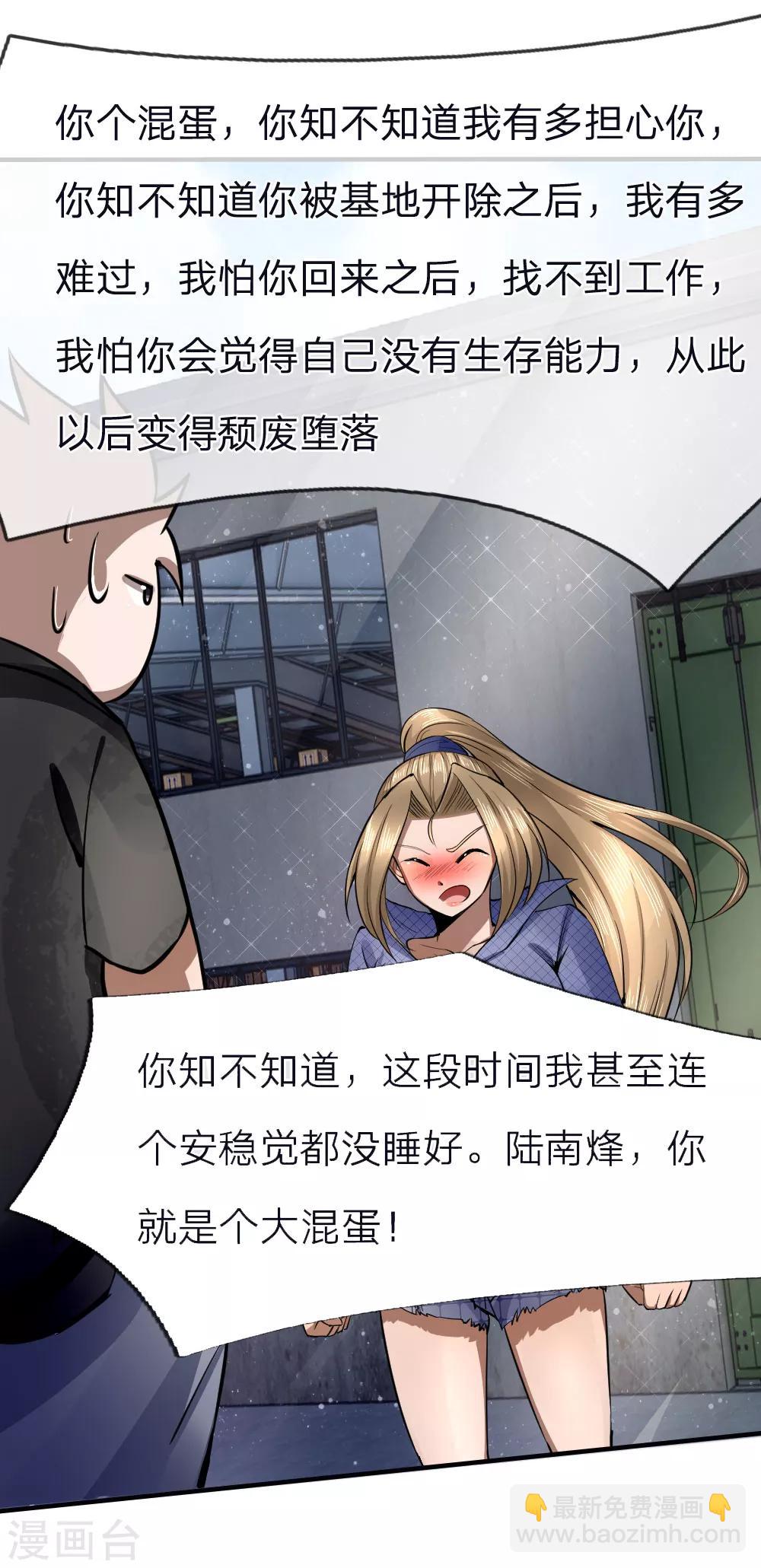 第79话-第79话