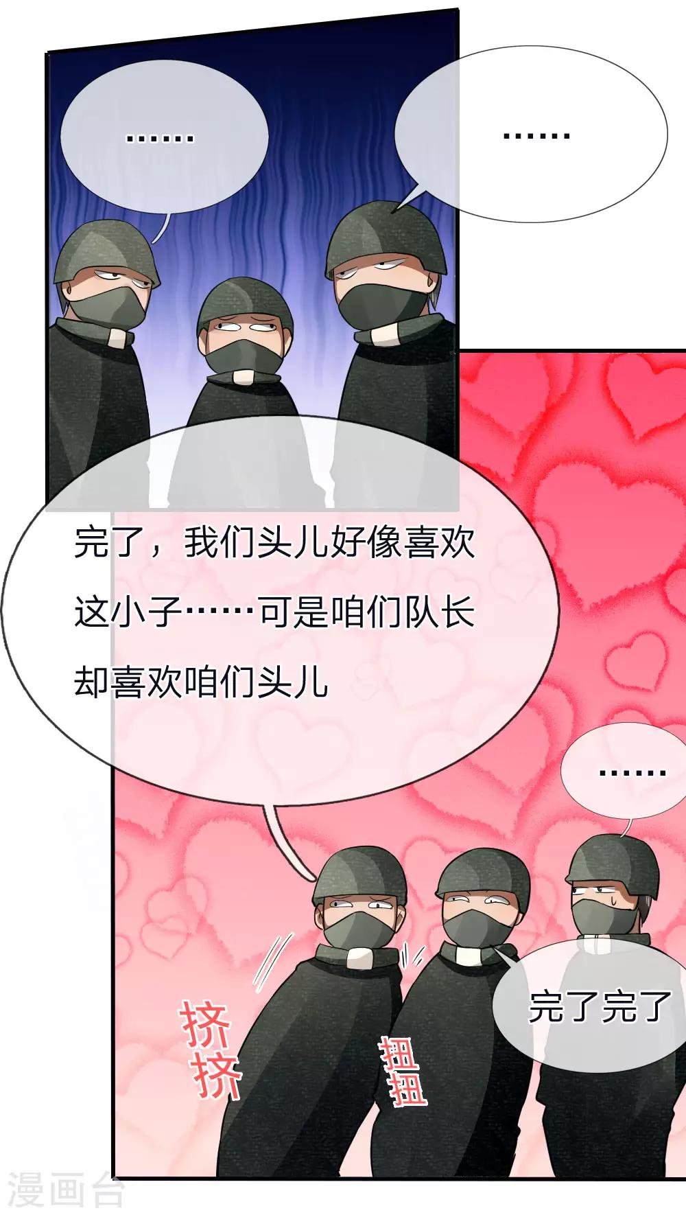 第79话-第79话