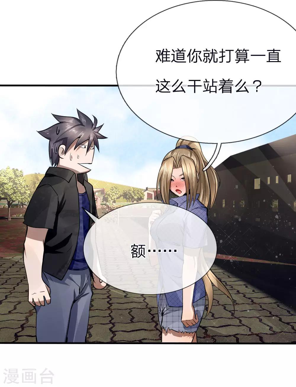 第79话-第79话