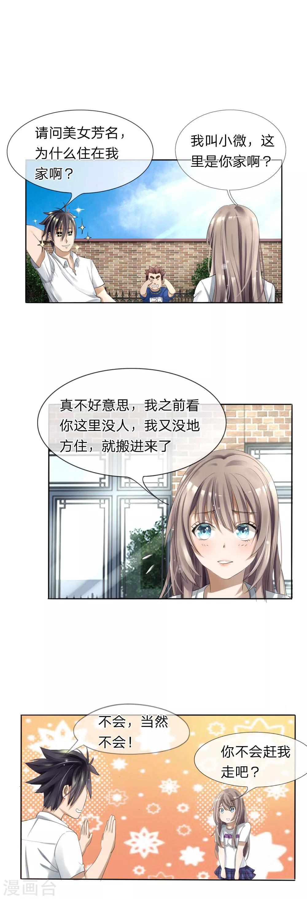 第9话-第9话