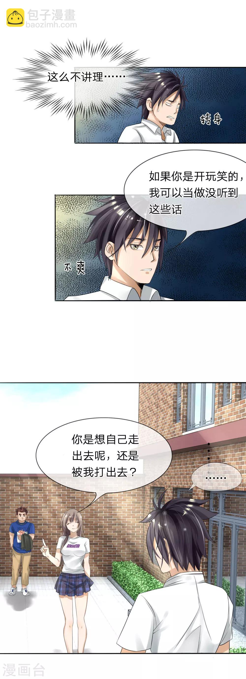 第9话-第9话