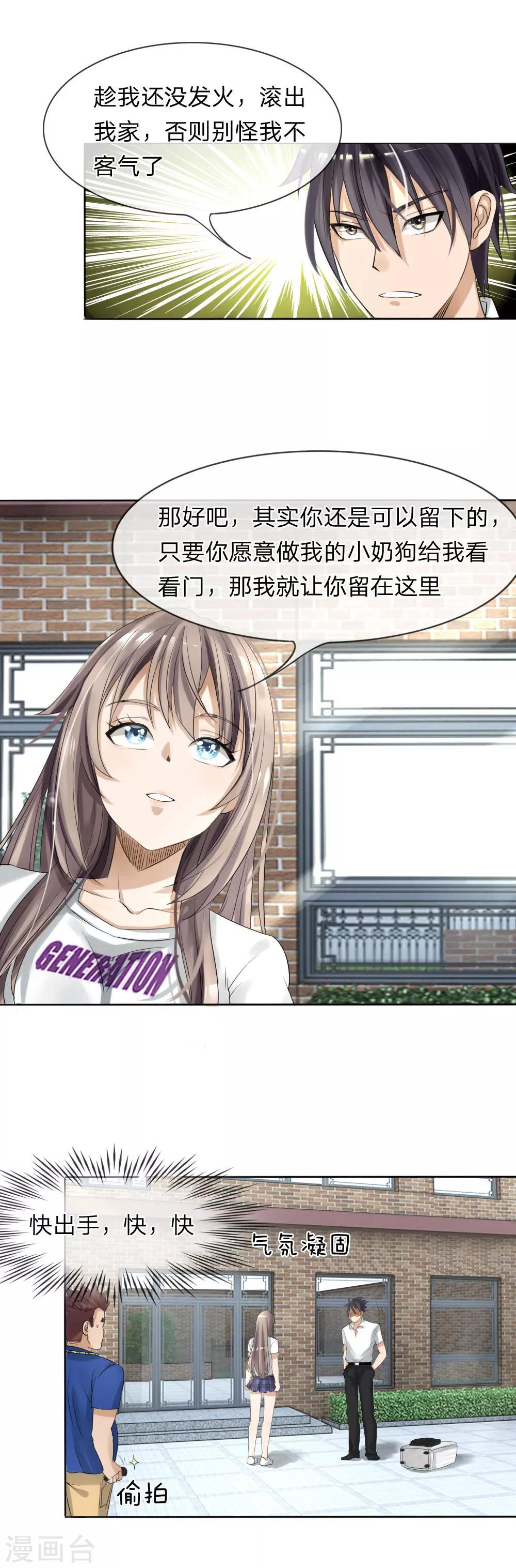 第9话-第9话