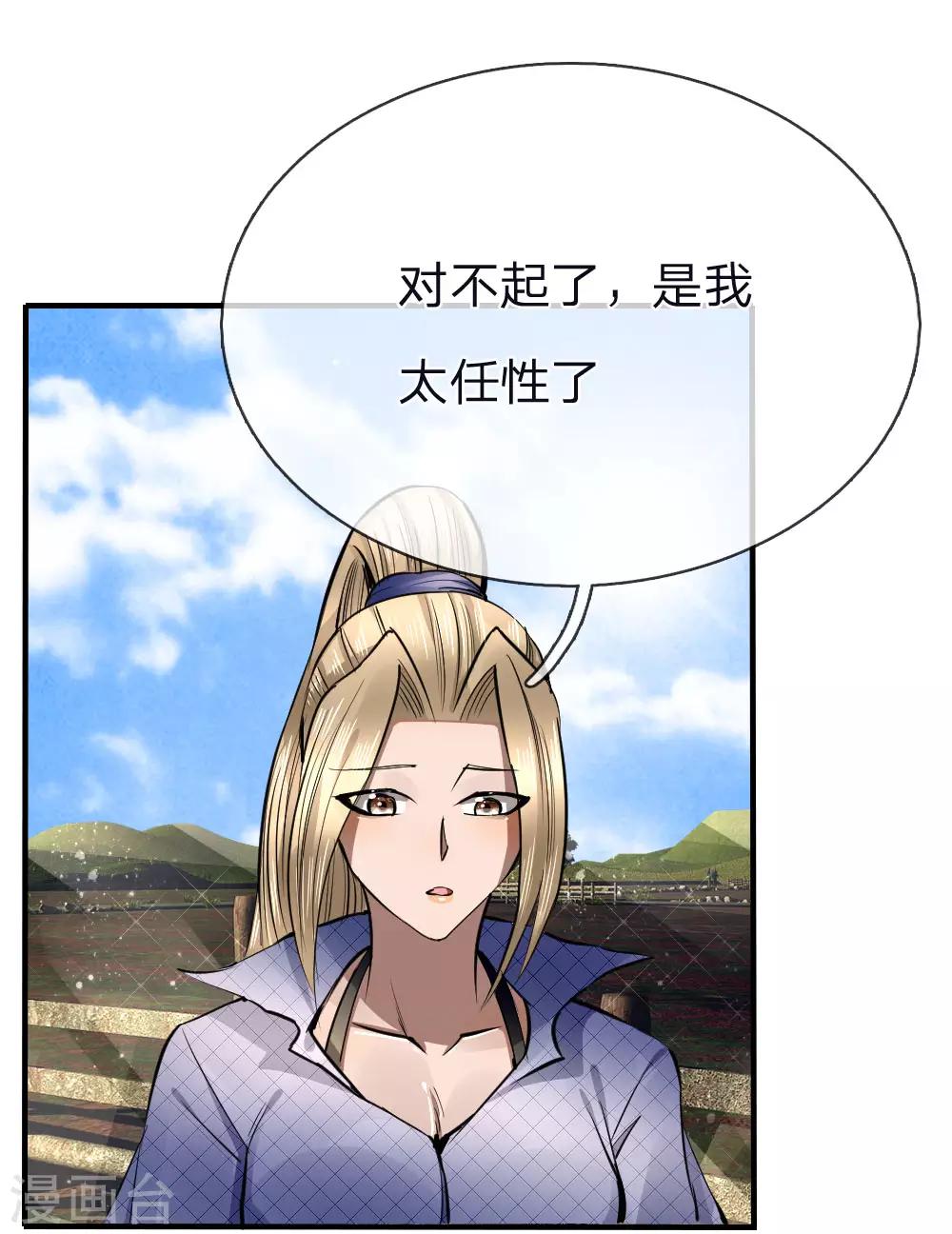 第81话-第81话