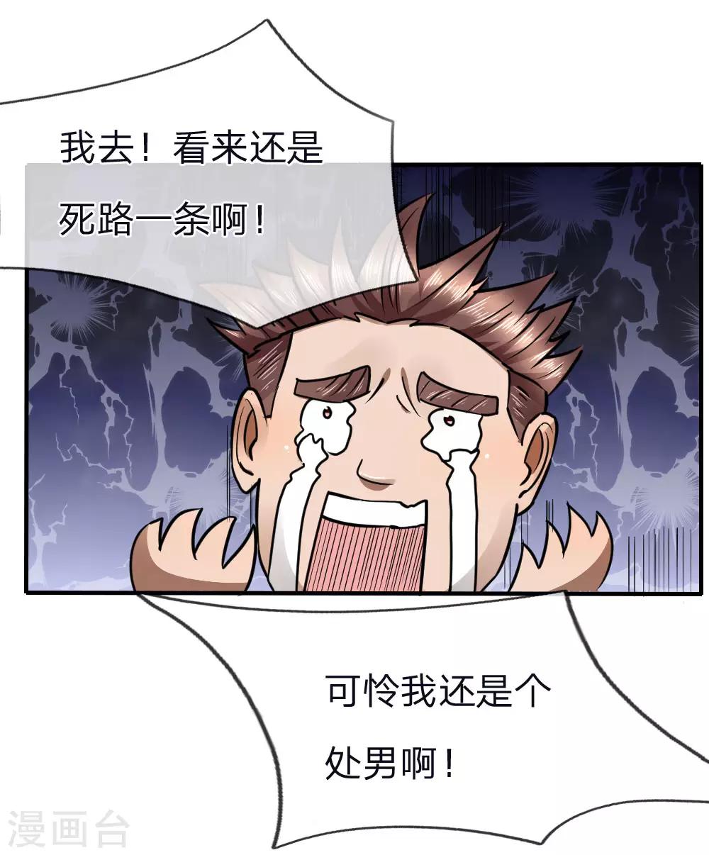 第81话-第81话