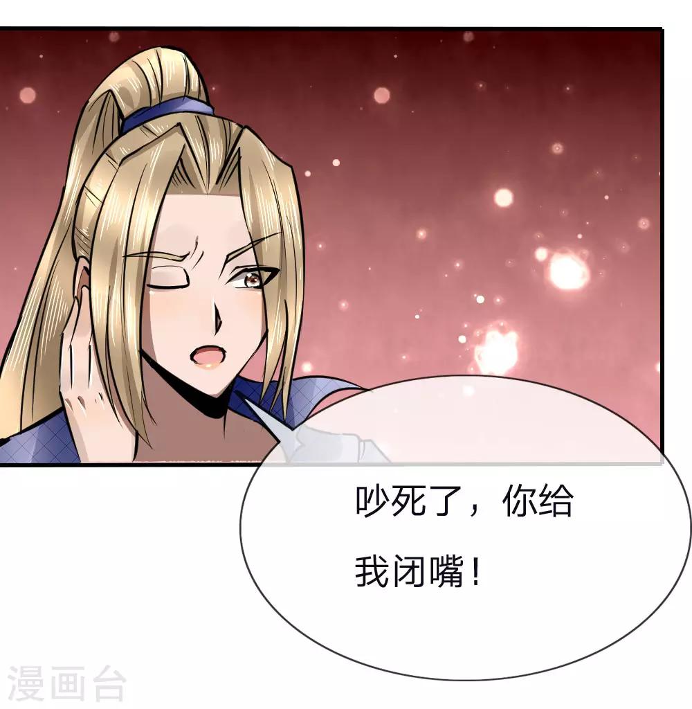第81话-第81话