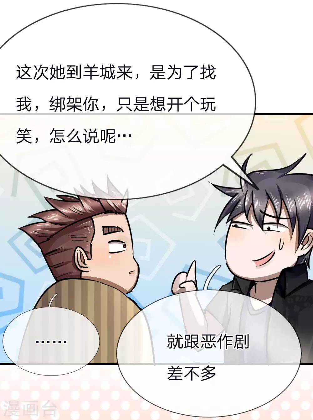 第81话-第81话