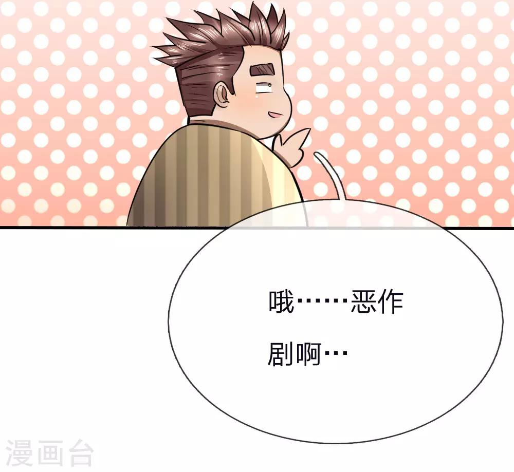 第81话-第81话