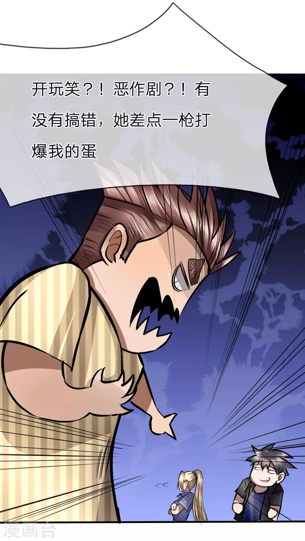 第81话-第81话