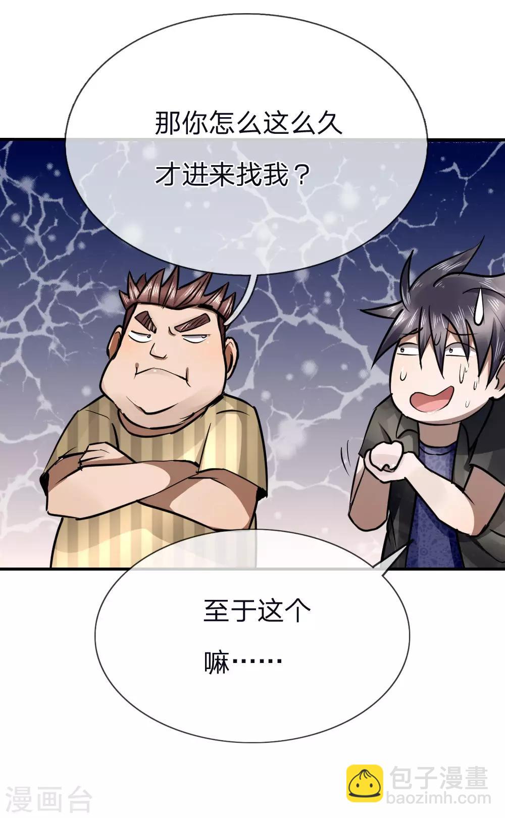 第81话-第81话