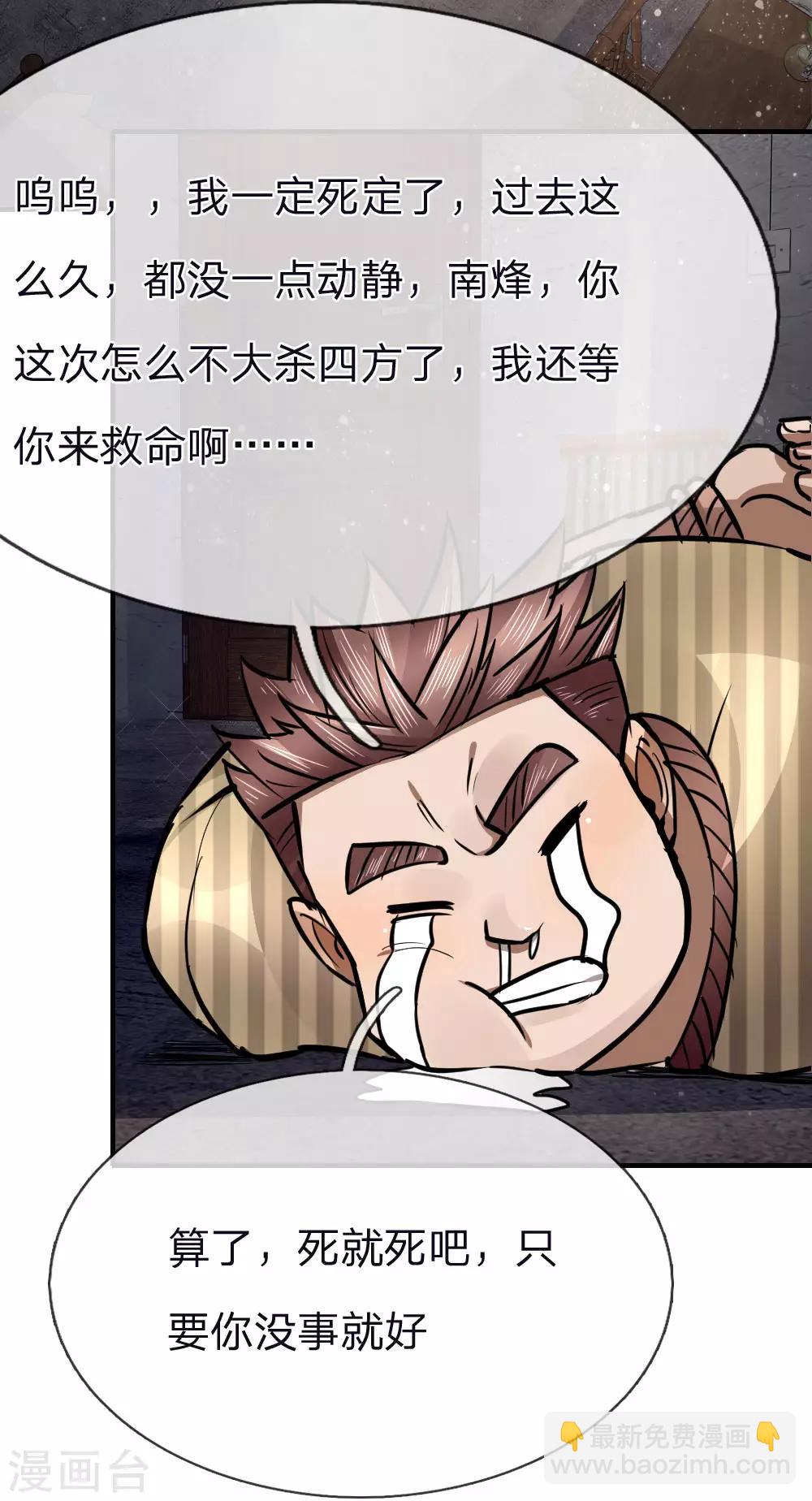 第81话-第81话