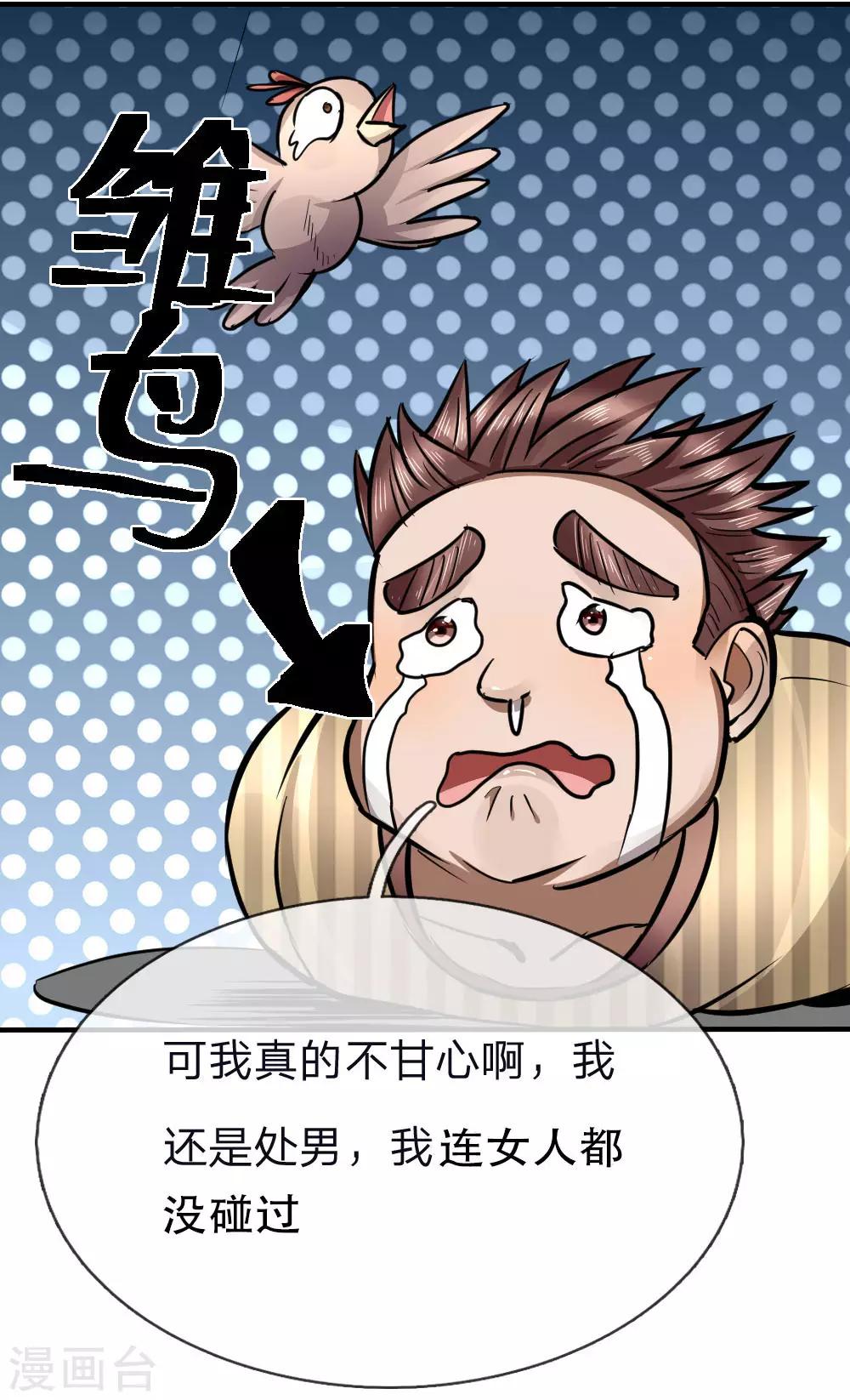 第81话-第81话