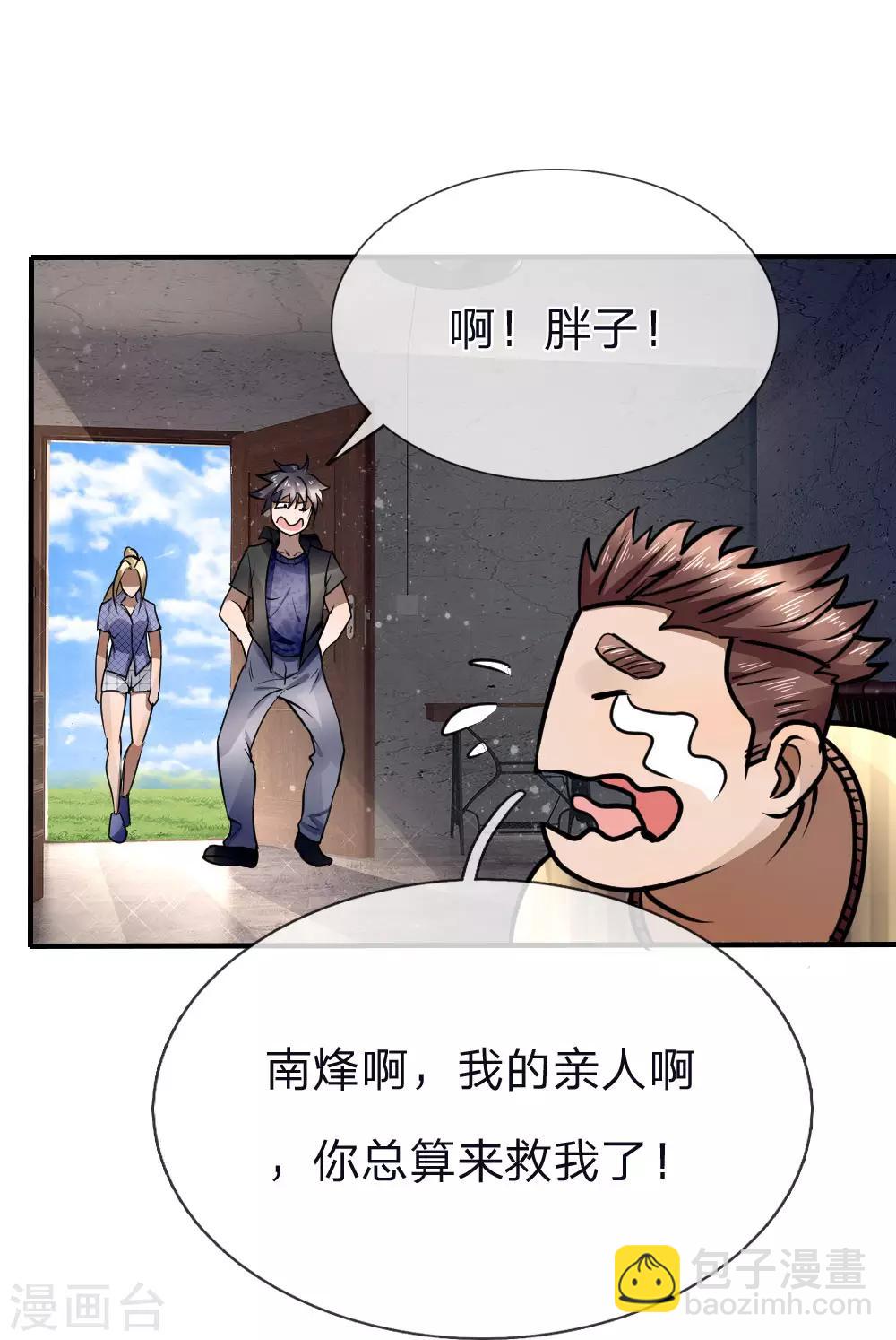 第81话-第81话