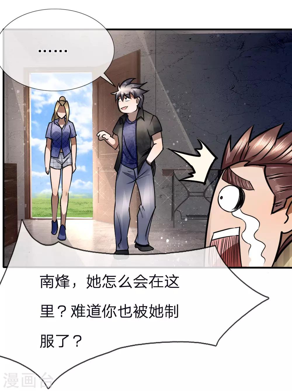 第81话-第81话