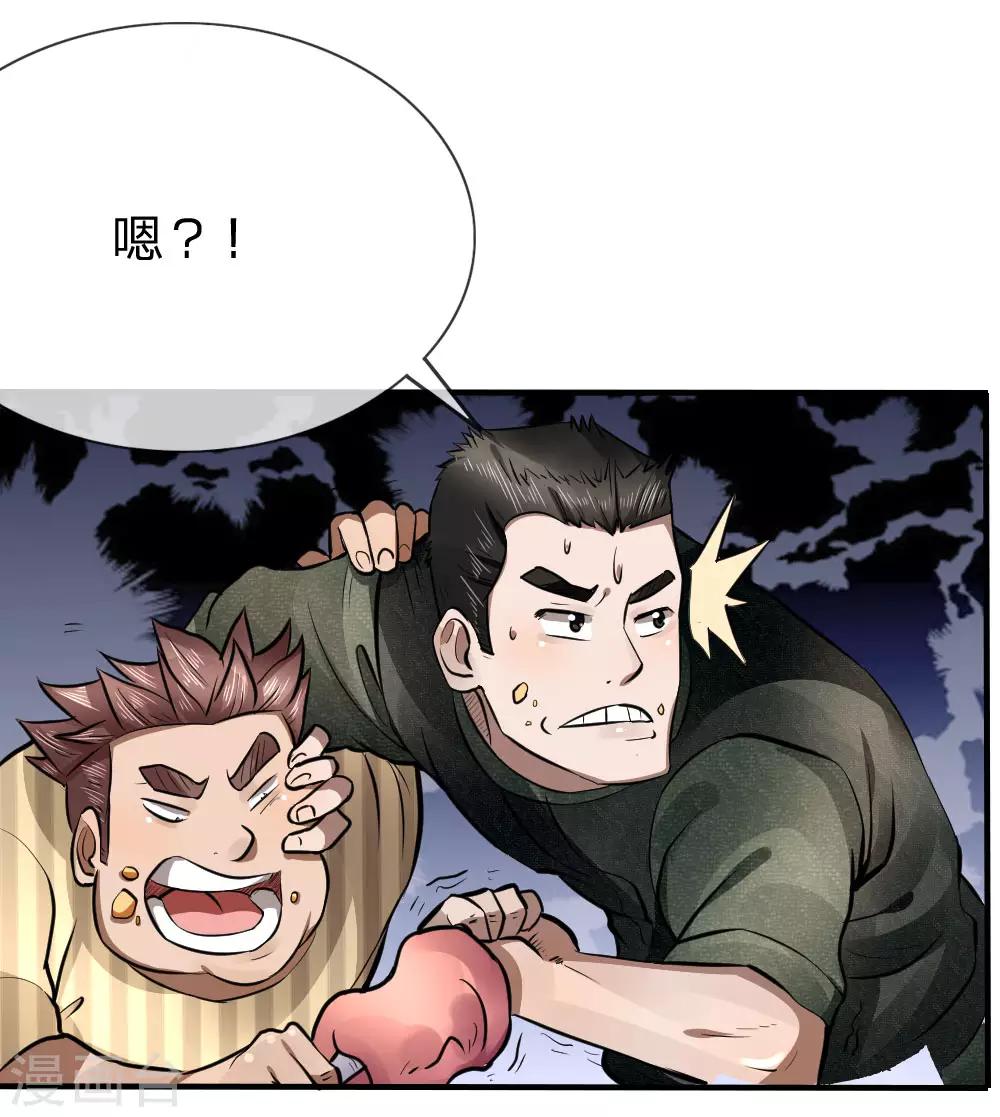 第83话-第83话