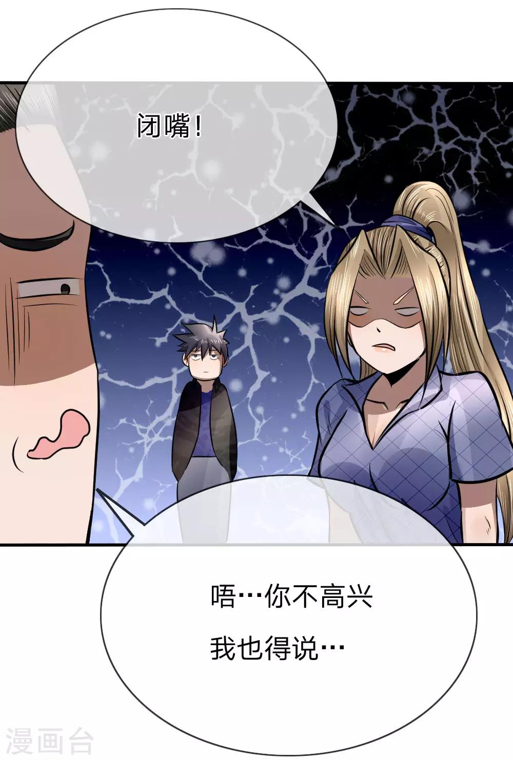第83话-第83话