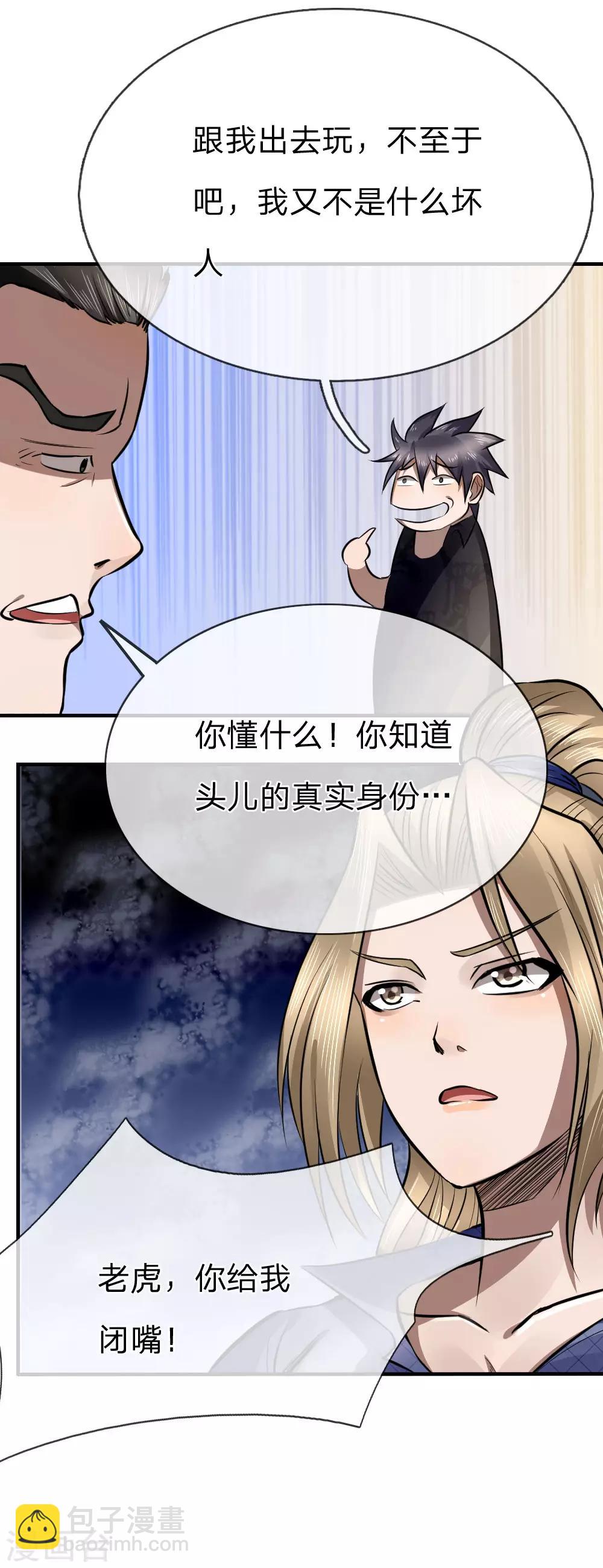第83话-第83话