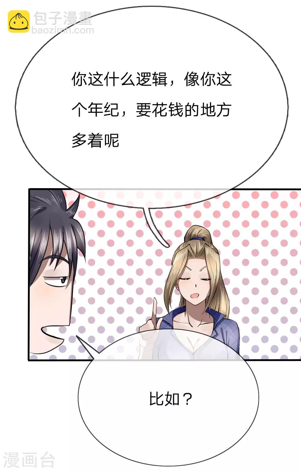 第83话-第83话