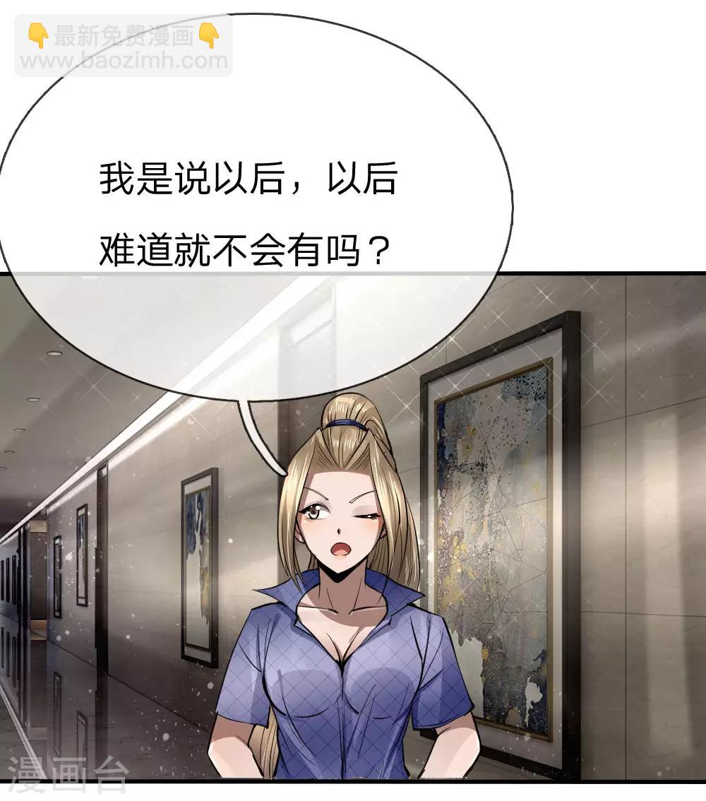 第83话-第83话