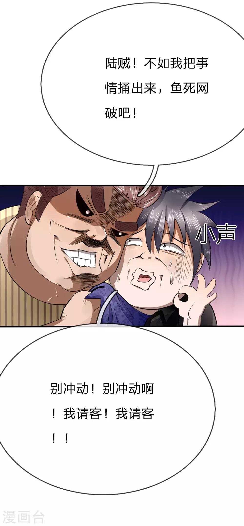 第85话-第85话