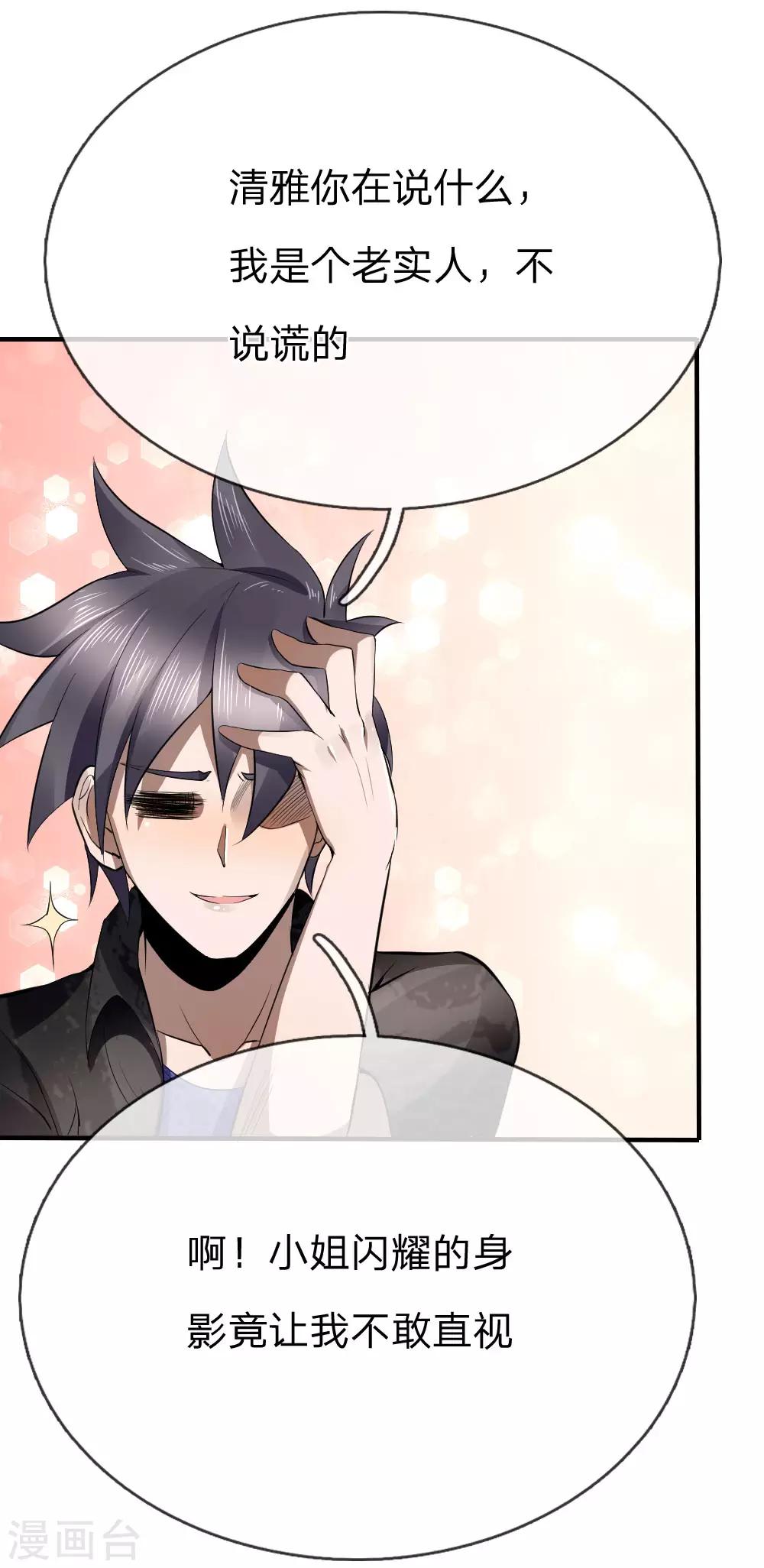 第85话-第85话