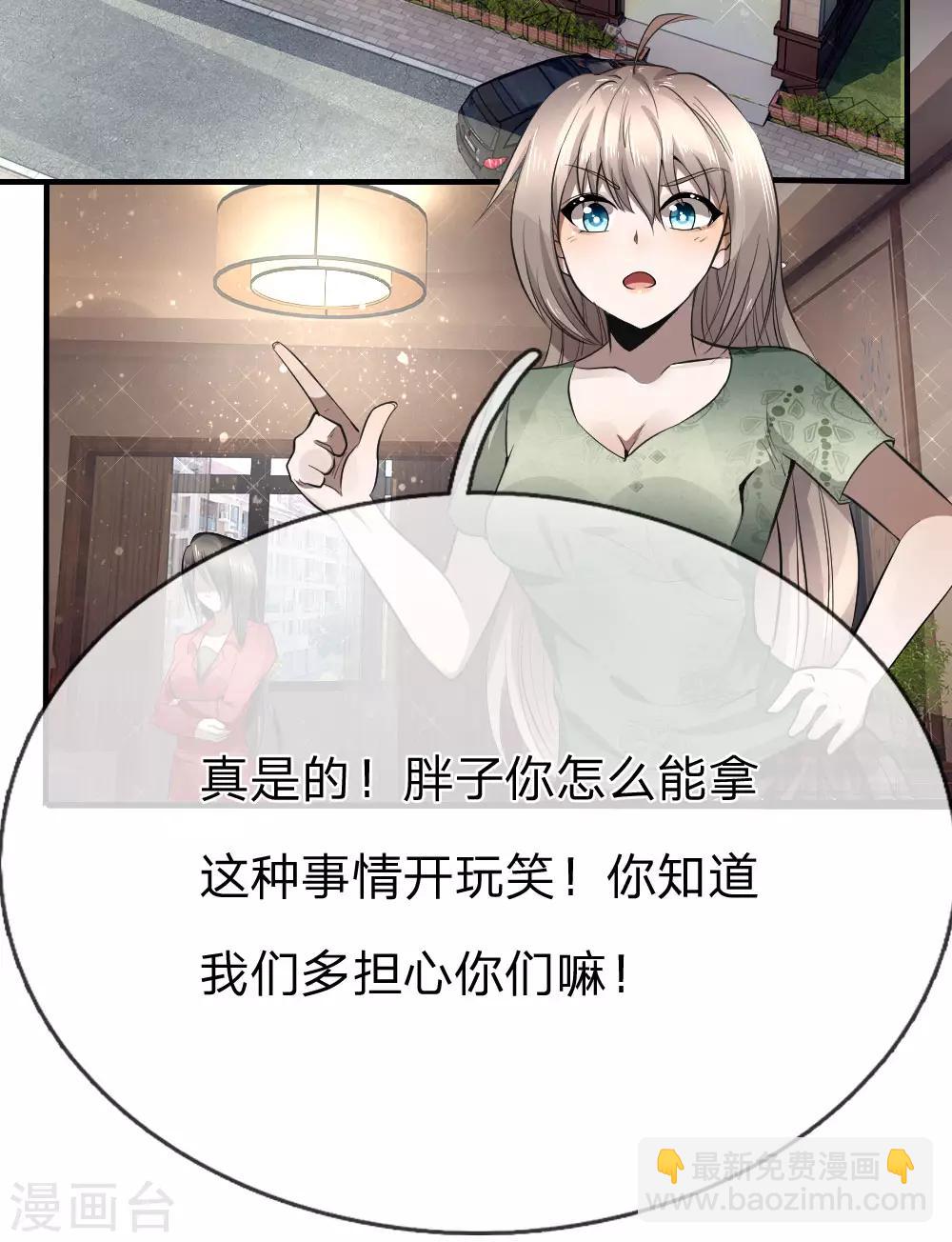 第85话-第85话
