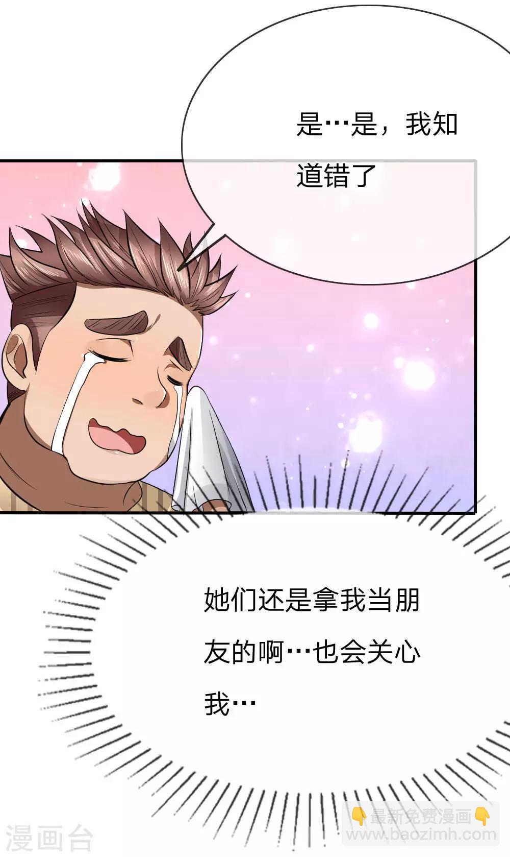 第85话-第85话