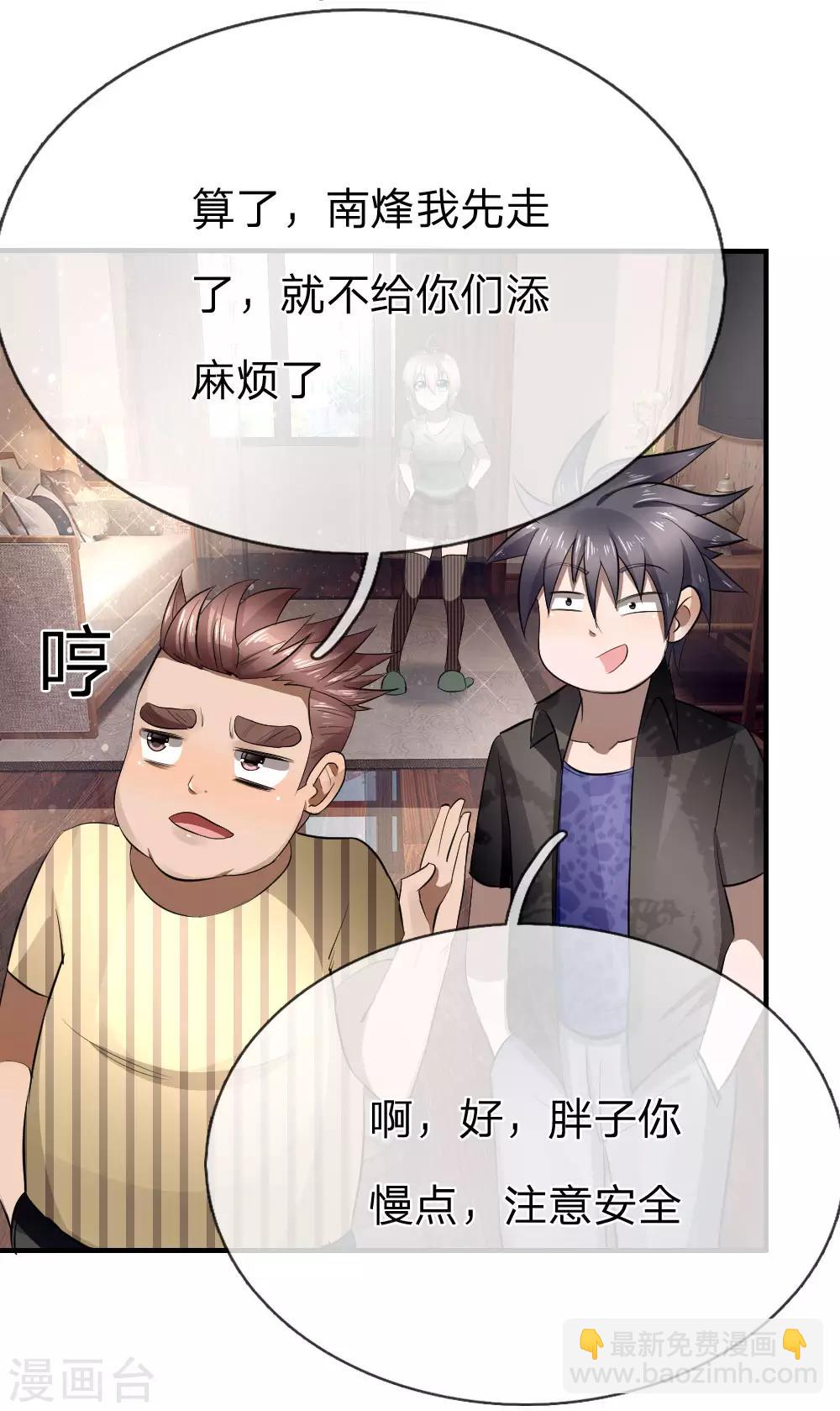 第85话-第85话