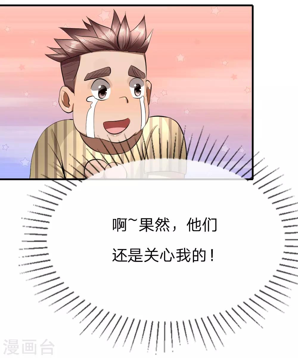 第85话-第85话