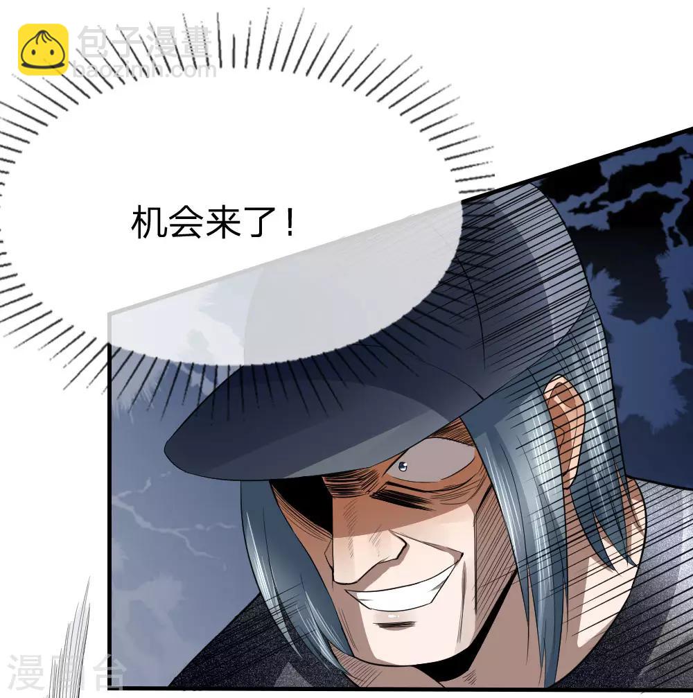 第87话-第87话