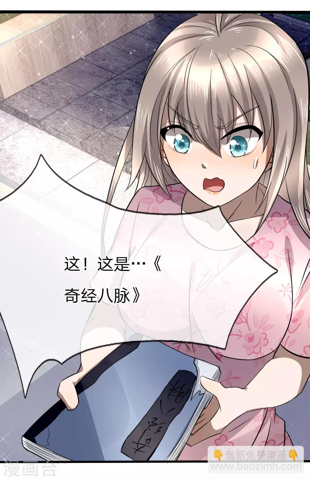 第89话-第89话