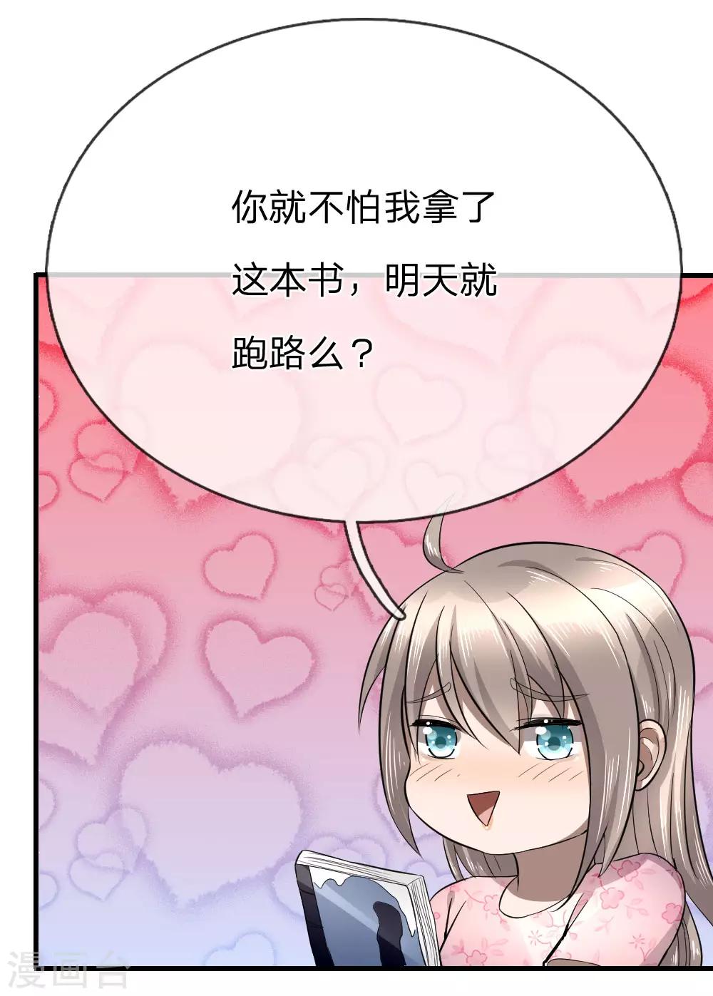 第89话-第89话