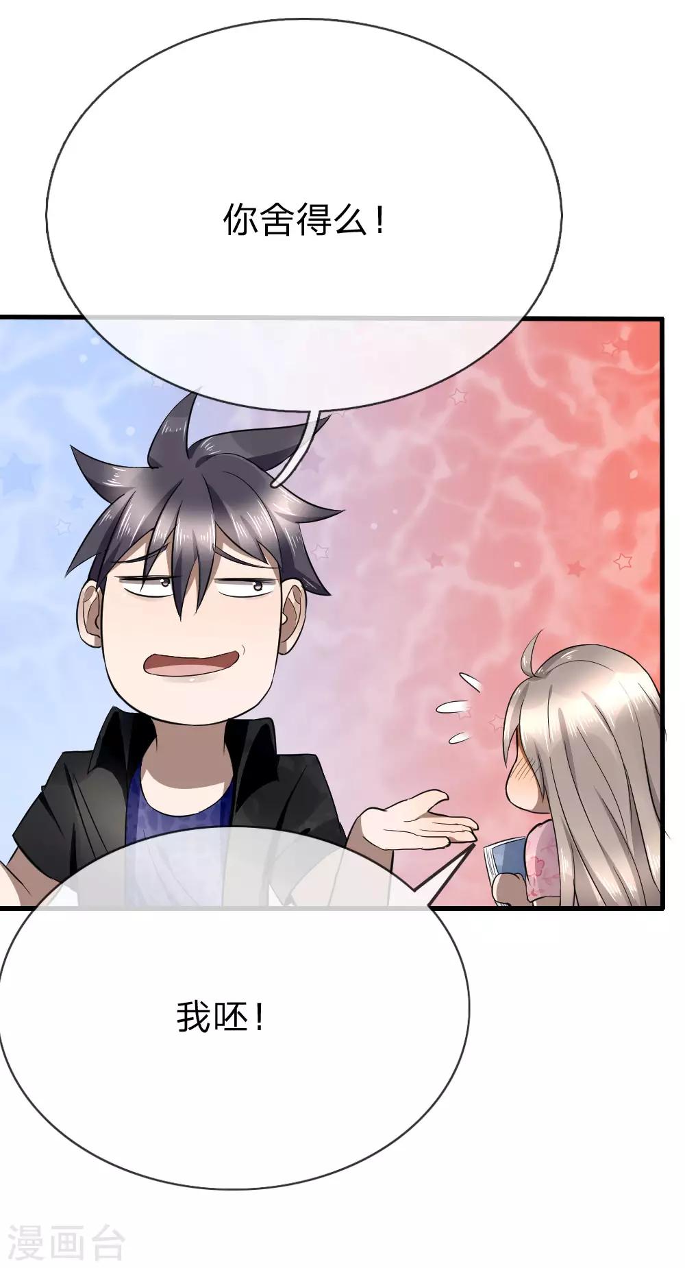 第89话-第89话