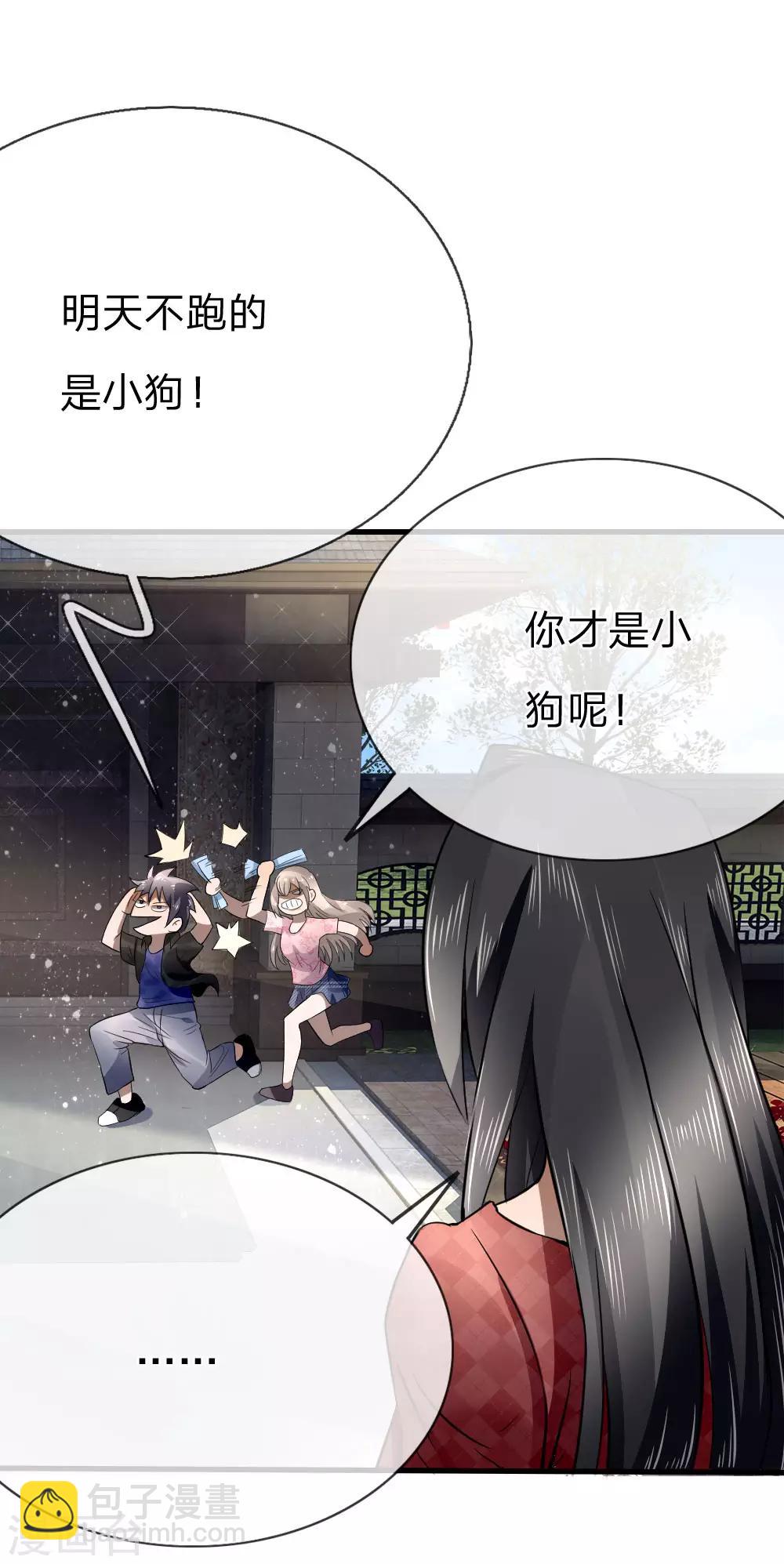 第89话-第89话