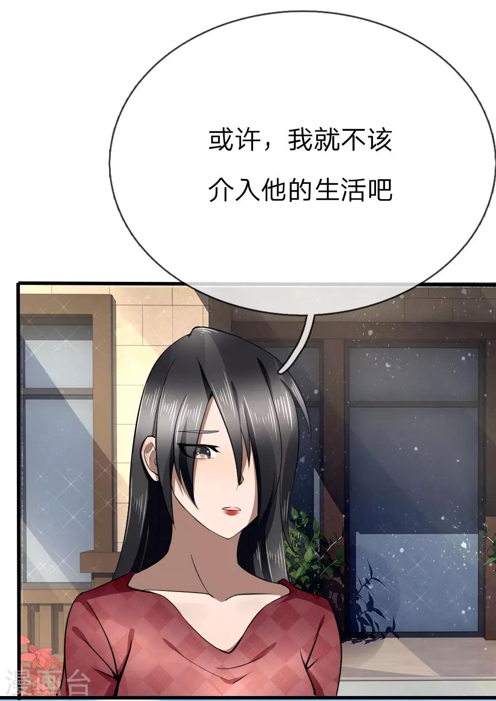 第89话-第89话
