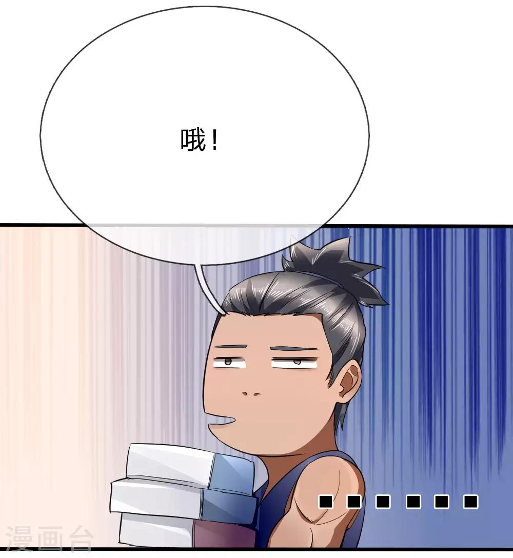第89话-第89话