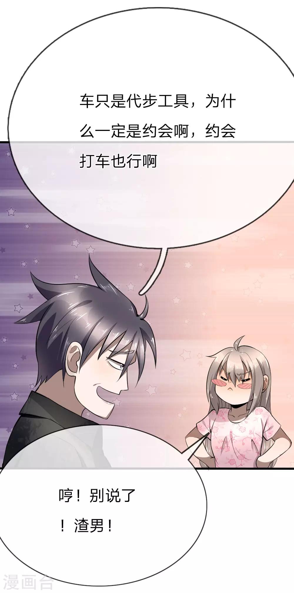 第89话-第89话