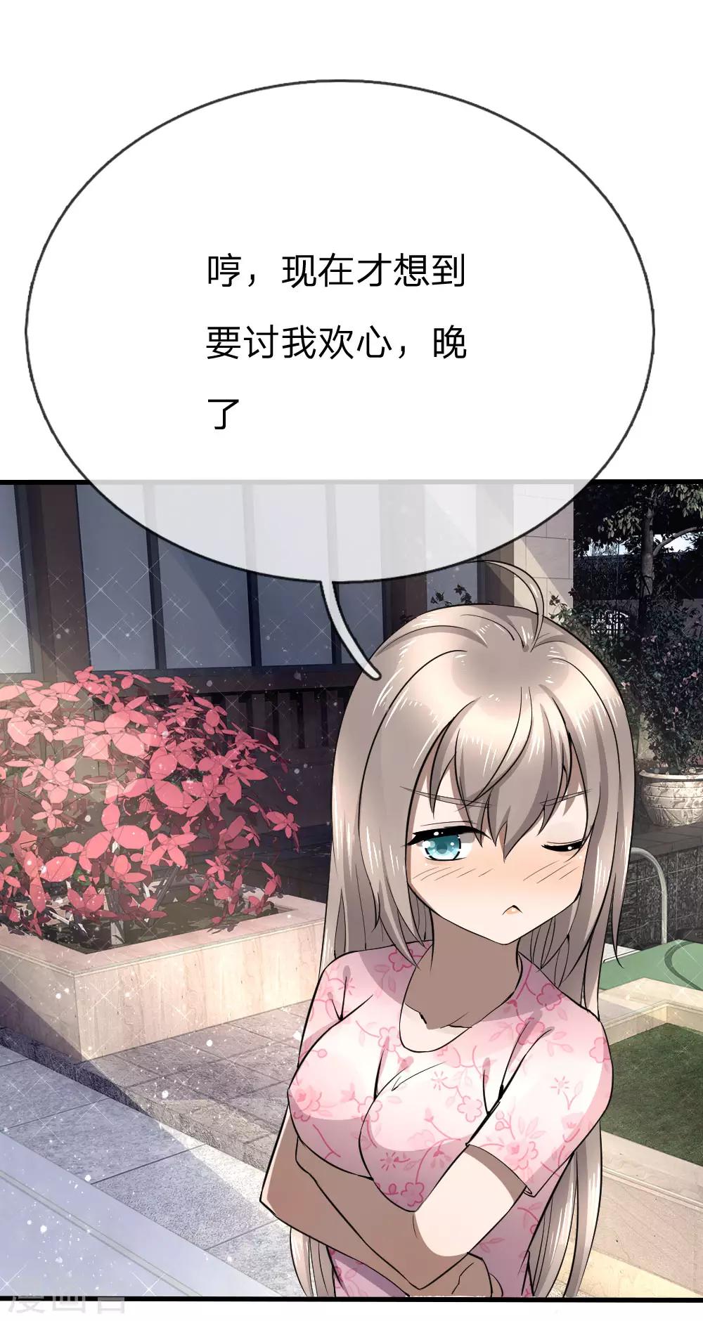 第89话-第89话