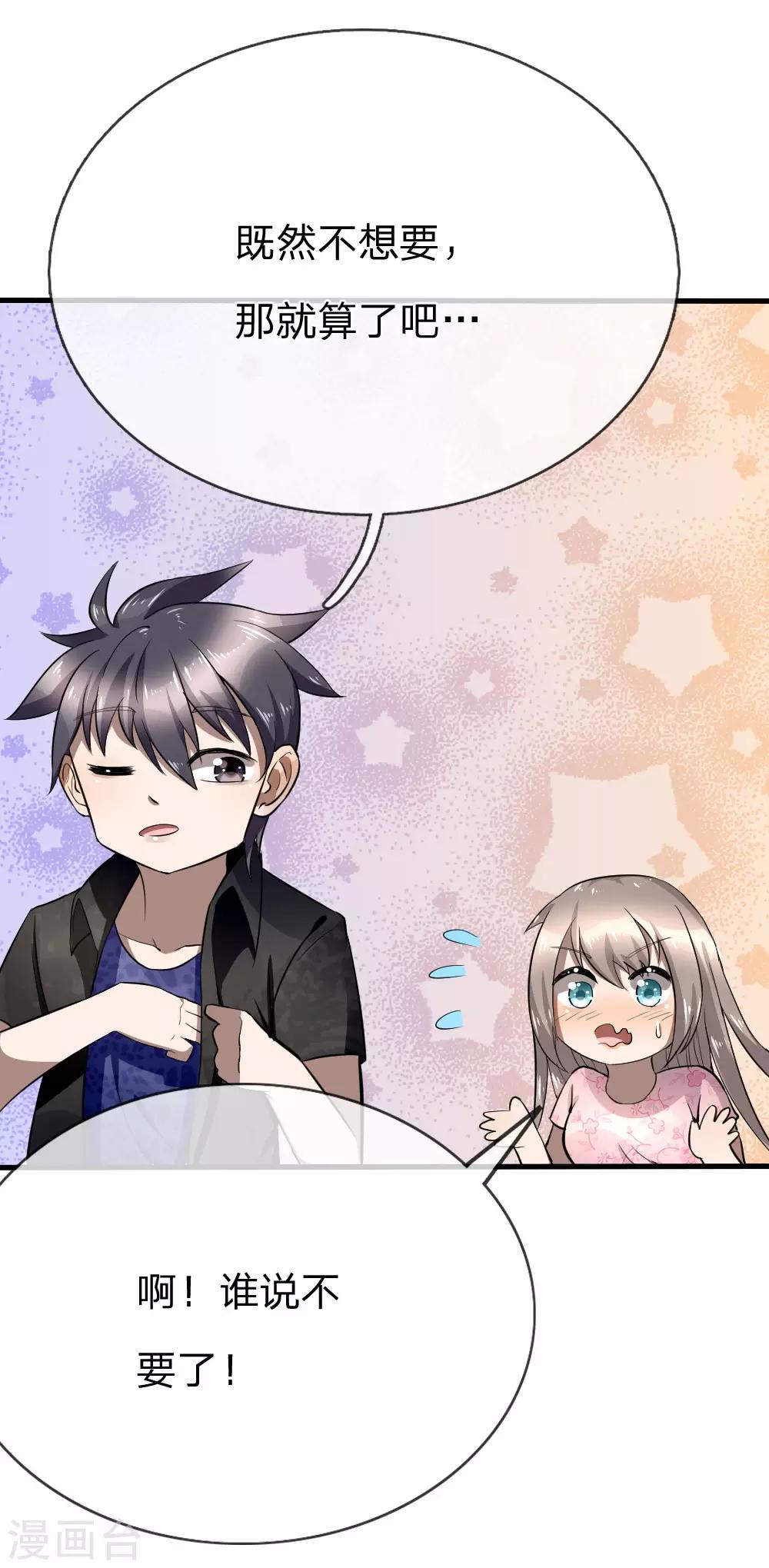第89话-第89话